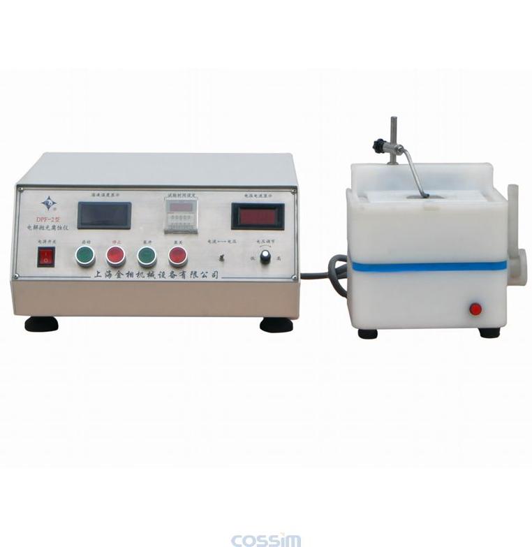 DPF-2型電解拋光、腐蝕儀